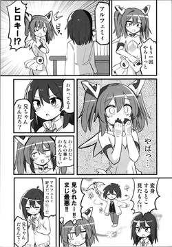 C106 [Saneyarou]   TS mahō shōjo , otōto ni okasareru page 8