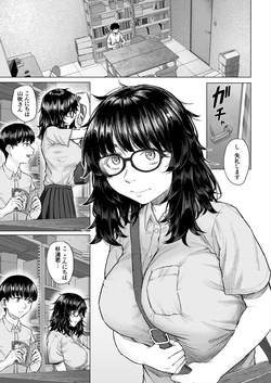 [丁髷帝国]オタク友達と付き合えたのにチャラ男に寝取られた話 page 2