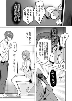 [Mondoryuutsu (Domon)] TS Drink de Nyotaika Shita Ore ga Kouhai ni Manko Kashite Mita [Digital] page 10