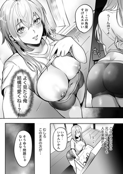 [Mondoryuutsu (Domon)] TS Drink de Nyotaika Shita Ore ga Kouhai ni Manko Kashite Mita [Digital] page 5