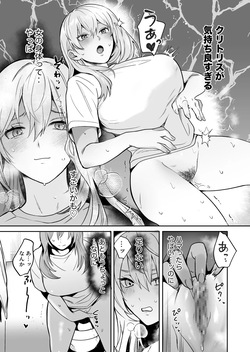 [Mondoryuutsu (Domon)] TS Drink de Nyotaika Shita Ore ga Kouhai ni Manko Kashite Mita [Digital] page 8