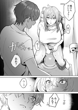 [Mondoryuutsu (Domon)] TS Drink de Nyotaika Shita Ore ga Kouhai ni Manko Kashite Mita [Digital] page 9