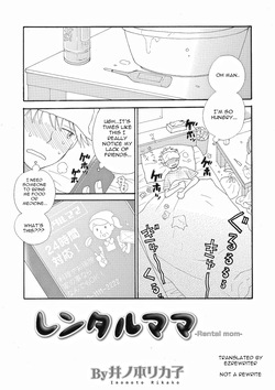 [Inomoto Rikako] Rental Mama -Rental mom- [English] [Digital] Ch 1-4 (Complete) page 2