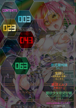 [Anthology] 2D Comic Magazine Clitoris Kaizou Kiroku Inkaku Choukyou de Kairaku ni Ochiru Shoujo-tachi Vol. 1 [Digital] page 2