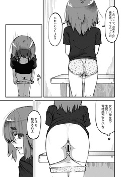 [yudoufu] Apuri de Deatta Onnanoko ni Haisetsu o Misetsukerareta Ken page 4