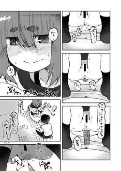 [yudoufu] Apuri de Deatta Onnanoko ni Haisetsu o Misetsukerareta Ken page 6