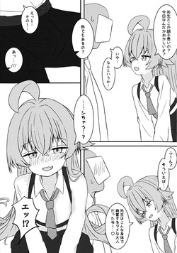 (C106) [いばらき屋 (いばてん)] ホシノに元カレがいたって本当ですか!? (ブルーアーカイブ) page 4