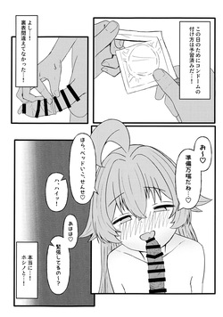(C106) [いばらき屋 (いばてん)] ホシノに元カレがいたって本当ですか!? (ブルーアーカイブ) page 5