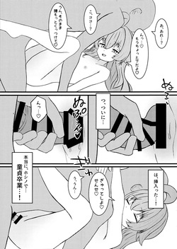 (C106) [いばらき屋 (いばてん)] ホシノに元カレがいたって本当ですか!? (ブルーアーカイブ) page 6
