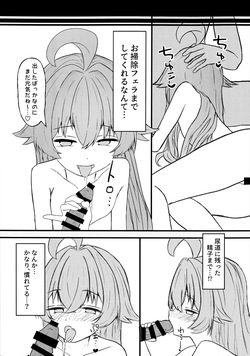 (C106) [いばらき屋 (いばてん)] ホシノに元カレがいたって本当ですか!? (ブルーアーカイブ) page 8