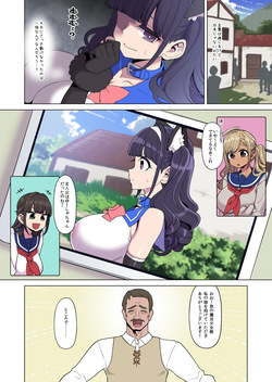 mahou syouzyo yu- sya tyan yami no ge-mu bukku hen page 10