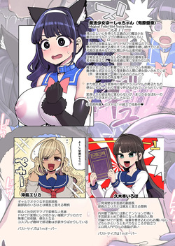 mahou syouzyo yu- sya tyan yami no ge-mu bukku hen page 4