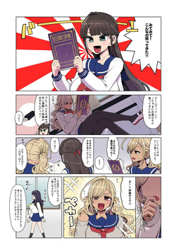 mahou syouzyo yu- sya tyan yami no ge-mu bukku hen page 5