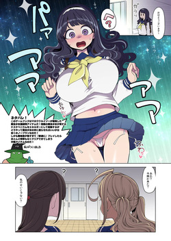 mahou syouzyo yu- sya tyan yami no ge-mu bukku hen page 6