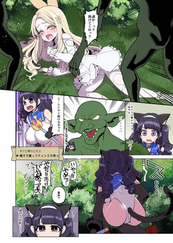 mahou syouzyo yu- sya tyan yami no ge-mu bukku hen page 8