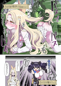 mahou syouzyo yu- sya tyan yami no ge-mu bukku hen page 9