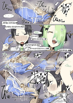 Leebo Korean translation 1 page 3