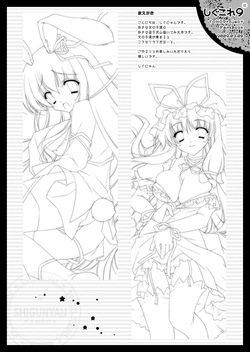 [Shigunyan (Shigunyan)] Shigukore 9 (Touhou Project) [Digital] page 2