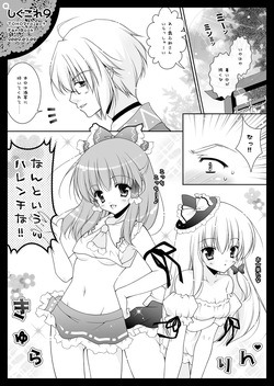 [Shigunyan (Shigunyan)] Shigukore 9 (Touhou Project) [Digital] page 3