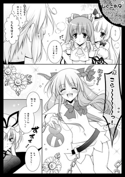 [Shigunyan (Shigunyan)] Shigukore 9 (Touhou Project) [Digital] page 4
