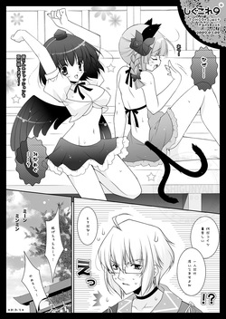 [Shigunyan (Shigunyan)] Shigukore 9 (Touhou Project) [Digital] page 6