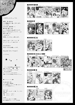 [Shigunyan (Shigunyan)] Shigukore 9 (Touhou Project) [Digital] page 7