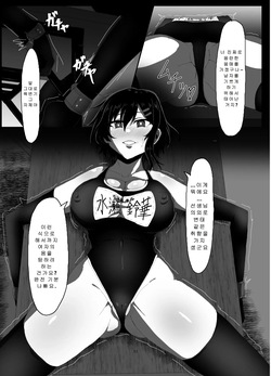 [Zetsu Red Zone (Zetsu Red)] Suieibu Bihin Minase Suzuka [Korean] page 10
