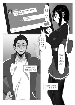 [Zetsu Red Zone (Zetsu Red)] Suieibu Bihin Minase Suzuka [Korean] page 3