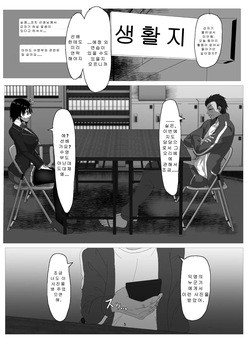[Zetsu Red Zone (Zetsu Red)] Suieibu Bihin Minase Suzuka [Korean] page 4