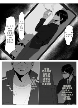 [Zetsu Red Zone (Zetsu Red)] Suieibu Bihin Minase Suzuka [Korean] page 5