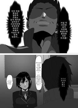 [Zetsu Red Zone (Zetsu Red)] Suieibu Bihin Minase Suzuka [Korean] page 6