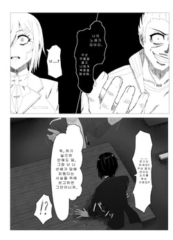 [Zetsu Red Zone (Zetsu Red)] Suieibu Bihin Minase Suzuka [Korean] page 7