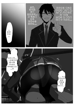 [Zetsu Red Zone (Zetsu Red)] Suieibu Bihin Minase Suzuka [Korean] page 8
