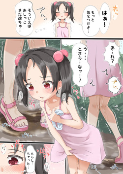 [Miginer] Oshiko-chan no pinchi!! page 5