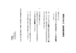 Settei: Full Moon wo Sagashite page 2