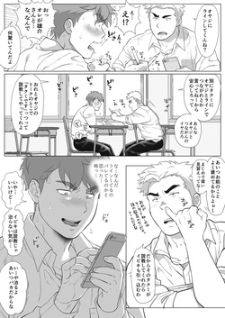[Ochaocha Honpo (Chabashira Tatekichi)] Tomodachi no Otou-san Ch.9-16 [JPN] page 6