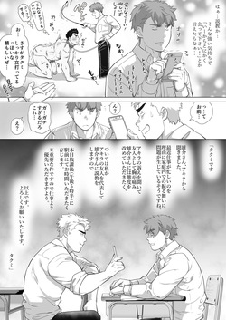 [Ochaocha Honpo (Chabashira Tatekichi)] Tomodachi no Otou-san Ch.9-16 [JPN] page 7