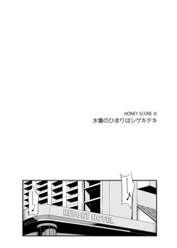 [Tuned by AIU (Aiu)] HONEY SCORE III Mizugi no Himari wa Shigekiteki (BanG Dream!) [Digital] page 4