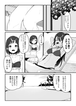 [Tuned by AIU (Aiu)] HONEY SCORE III Mizugi no Himari wa Shigekiteki (BanG Dream!) [Digital] page 6