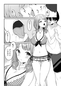 [Tuned by AIU (Aiu)] HONEY SCORE III Mizugi no Himari wa Shigekiteki (BanG Dream!) [Digital] page 8