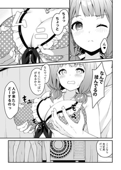 [Tuned by AIU (Aiu)] HONEY SCORE III Mizugi no Himari wa Shigekiteki (BanG Dream!) [Digital] page 9