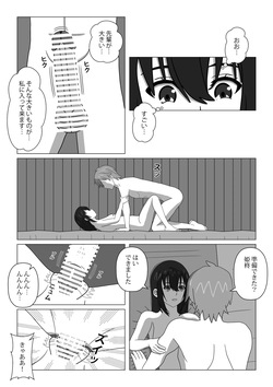 [RVLT] Hajimete no Blood I (Strike the Blood) [Sample] page 3