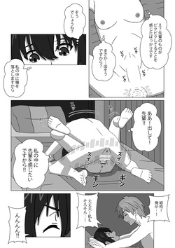 [RVLT] Hajimete no Blood I (Strike the Blood) [Sample] page 4