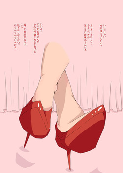 [Oppamu] Ashikoki de Iyasaretai Irasuto shuu [Sample] page 2