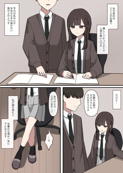 [Kaoinshou Zero] My favorite senior's small fish masochist training diary page 2