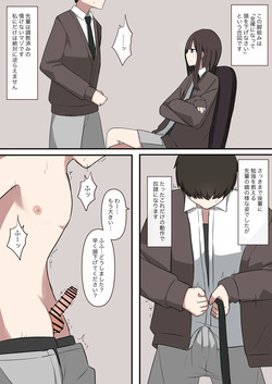 [Kaoinshou Zero] My favorite senior's small fish masochist training diary page 3