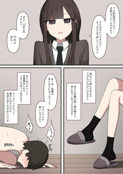 [Kaoinshou Zero] My favorite senior's small fish masochist training diary page 4