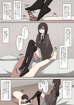 [Kaoinshou Zero] My favorite senior's small fish masochist training diary page 8