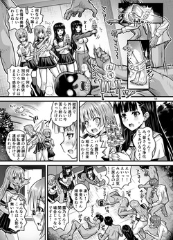 [Steel Mayonnaise (Higuchi Isami)] Niku Miko no Utage Juu ~Ingyaku no Kyouuzu~ [Digital] page 10