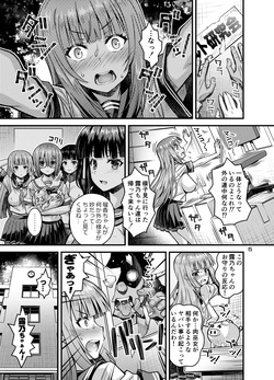 [Steel Mayonnaise (Higuchi Isami)] Niku Miko no Utage Juu ~Ingyaku no Kyouuzu~ [Digital] page 4